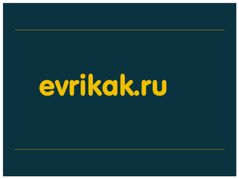 сделать скриншот evrikak.ru
