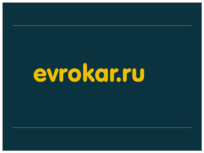 сделать скриншот evrokar.ru