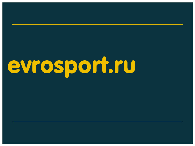 сделать скриншот evrosport.ru