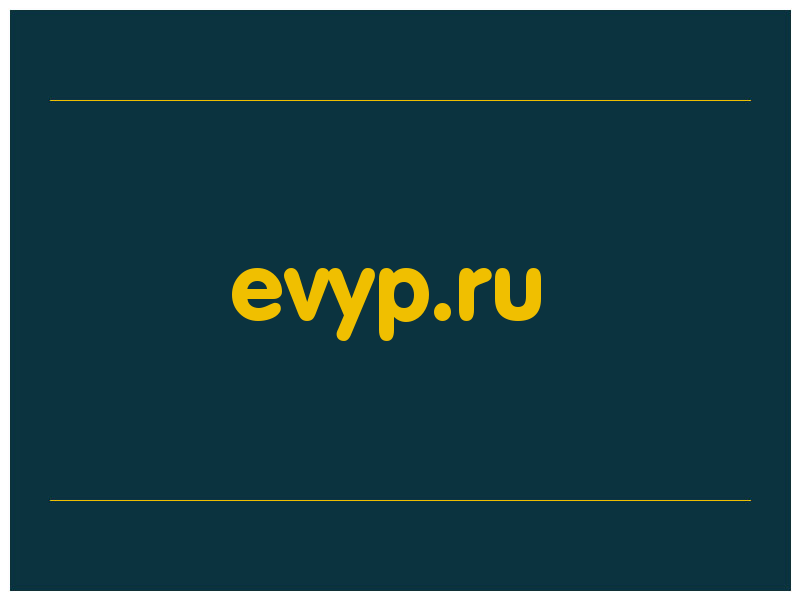 сделать скриншот evyp.ru