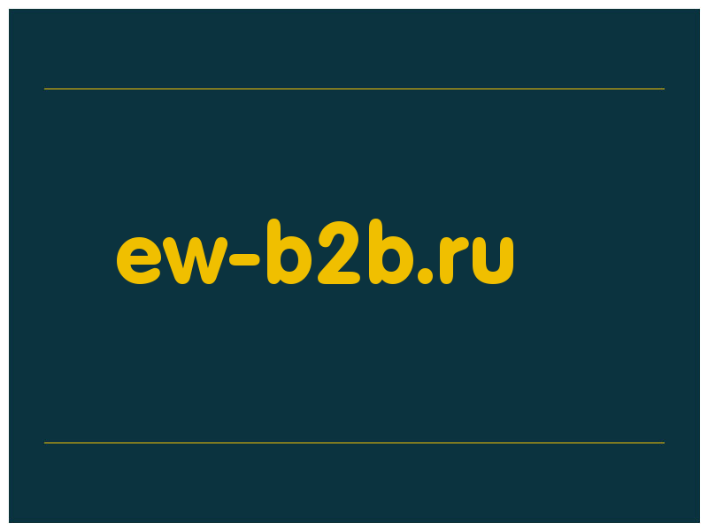 сделать скриншот ew-b2b.ru