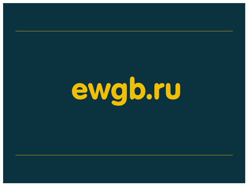 сделать скриншот ewgb.ru