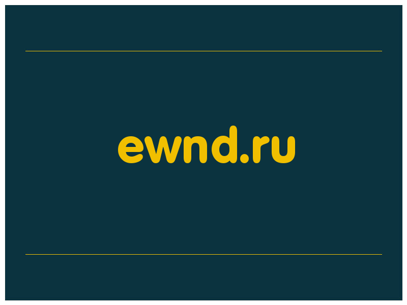 сделать скриншот ewnd.ru