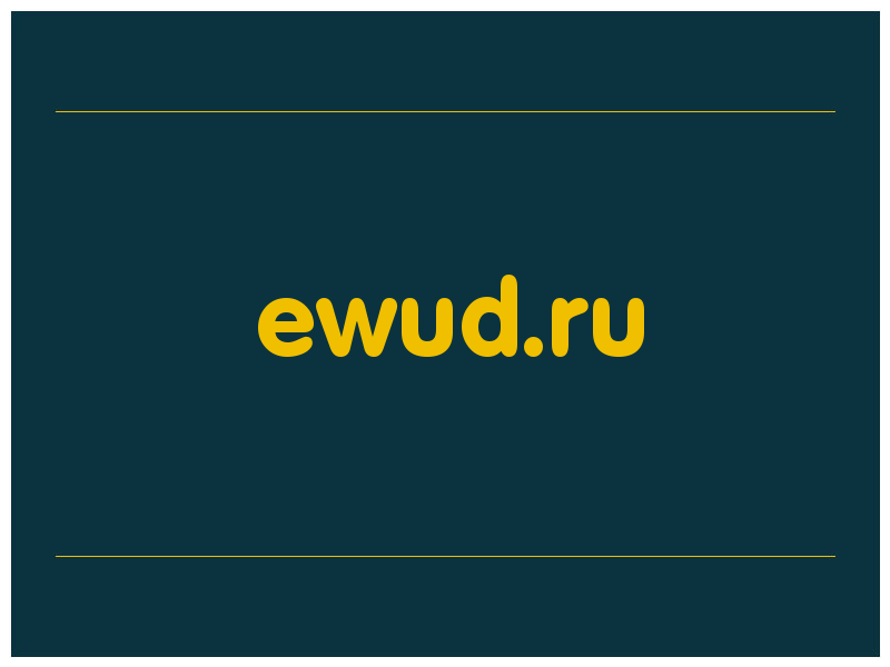 сделать скриншот ewud.ru