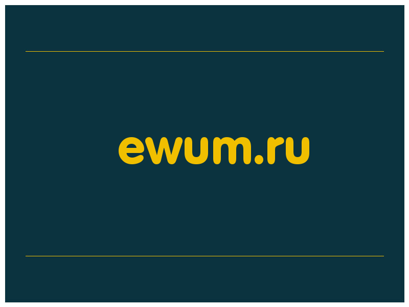 сделать скриншот ewum.ru