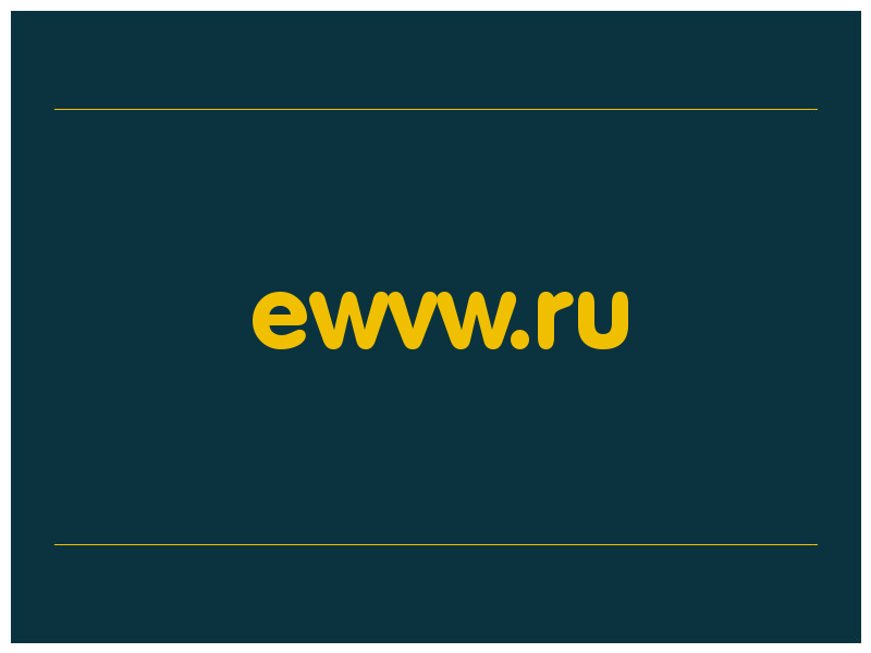сделать скриншот ewvw.ru