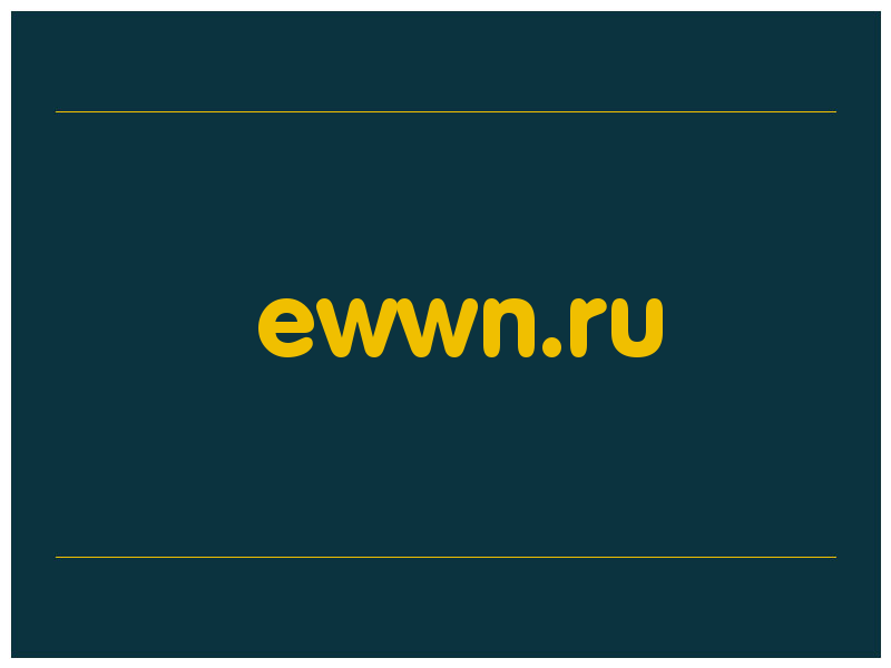 сделать скриншот ewwn.ru