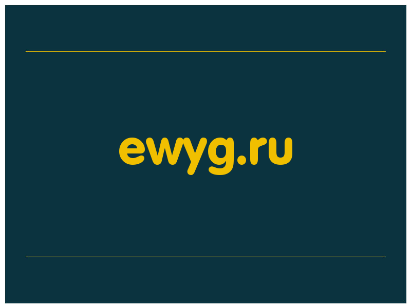 сделать скриншот ewyg.ru