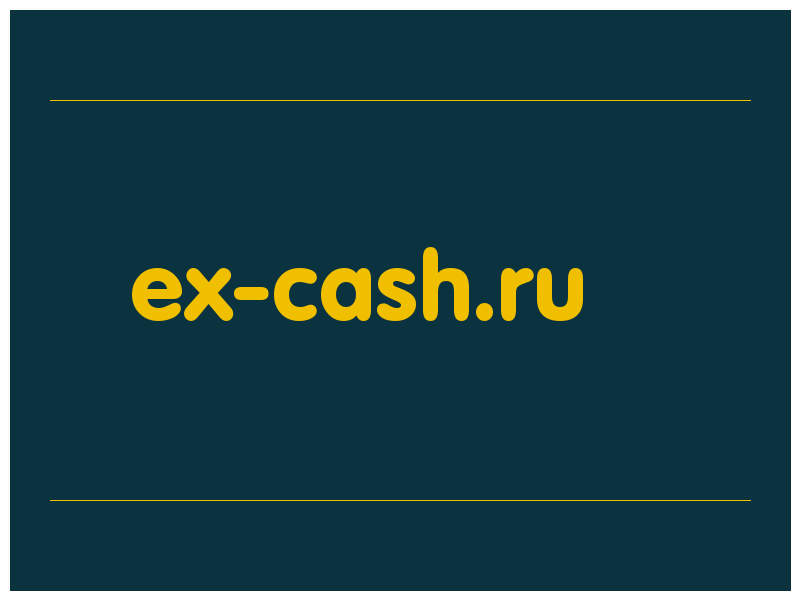 сделать скриншот ex-cash.ru