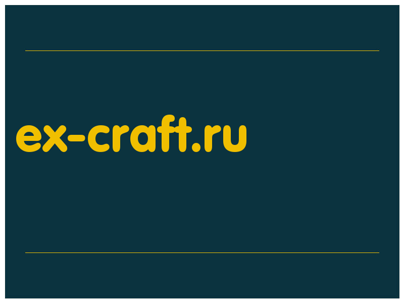 сделать скриншот ex-craft.ru