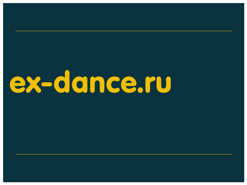 сделать скриншот ex-dance.ru