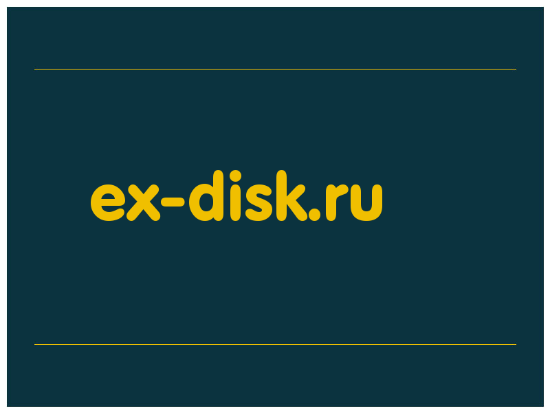 сделать скриншот ex-disk.ru