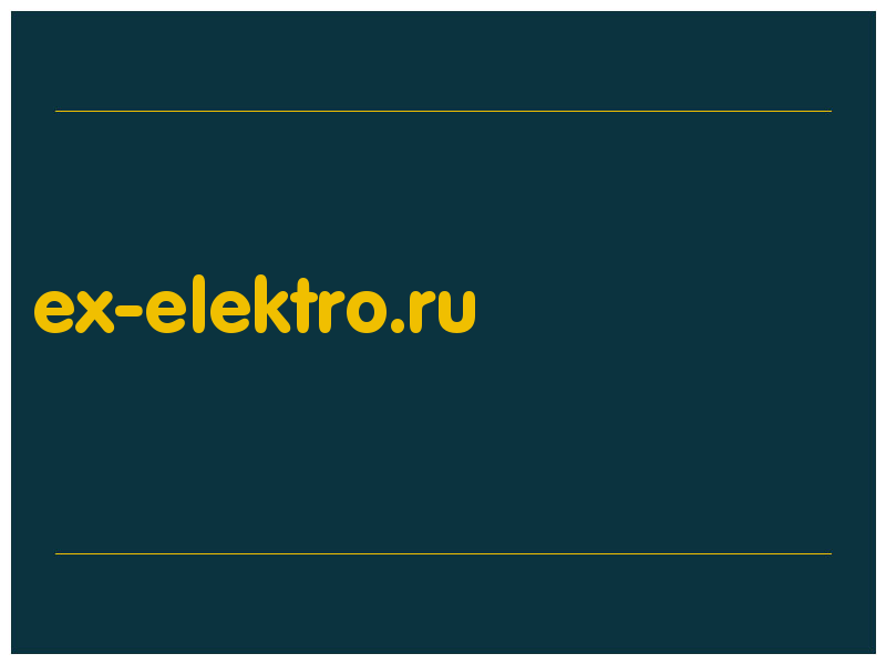 сделать скриншот ex-elektro.ru