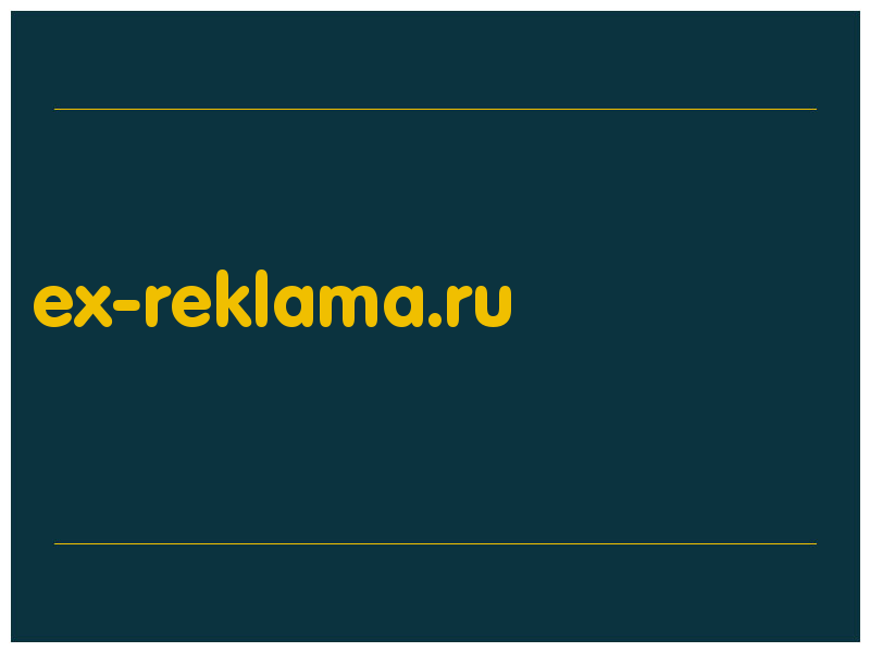 сделать скриншот ex-reklama.ru