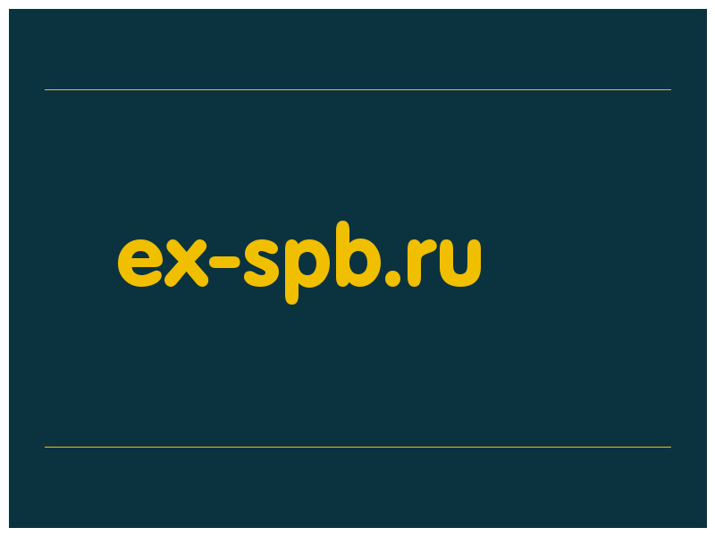 сделать скриншот ex-spb.ru