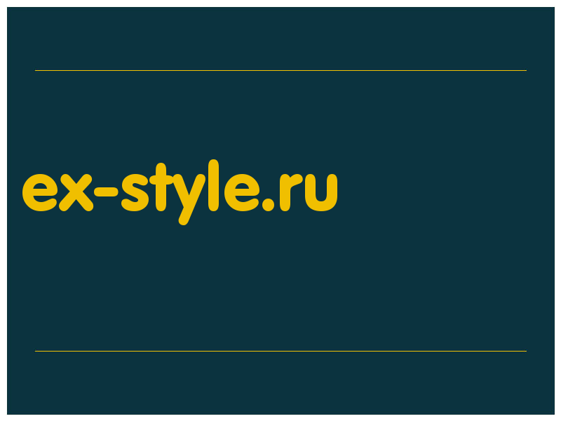 сделать скриншот ex-style.ru