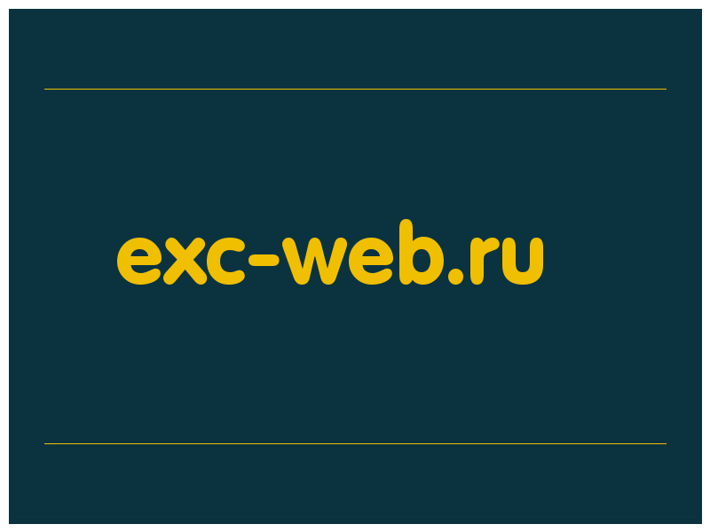 сделать скриншот exc-web.ru