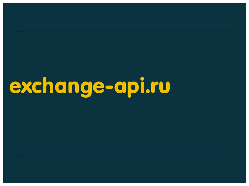 сделать скриншот exchange-api.ru
