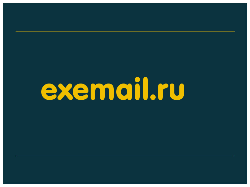 сделать скриншот exemail.ru