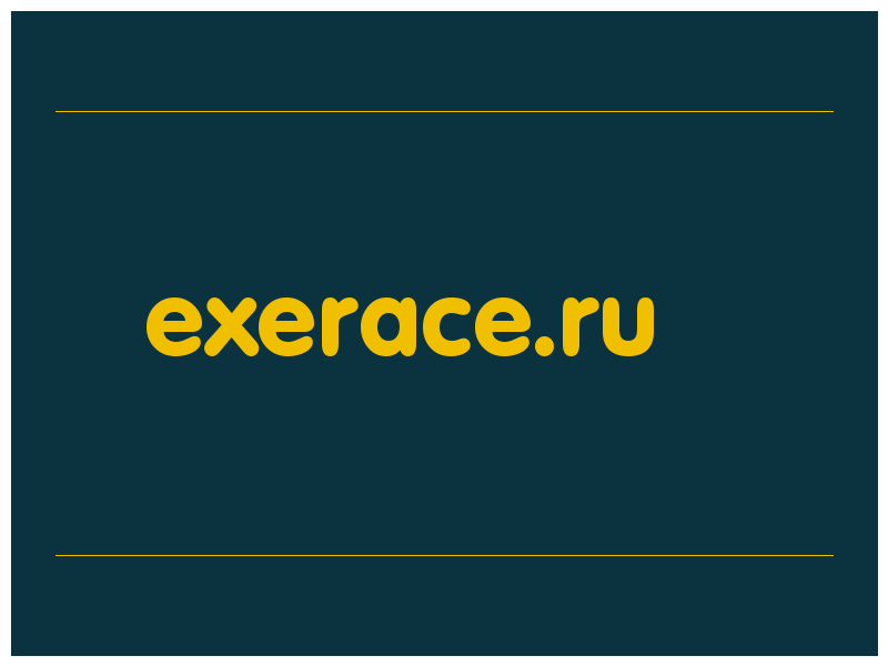 сделать скриншот exerace.ru