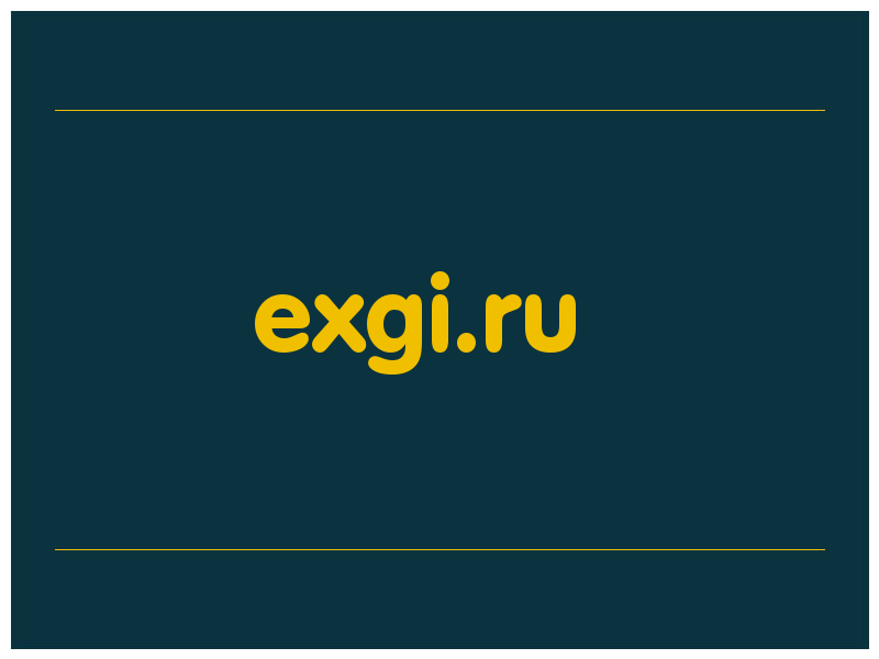 сделать скриншот exgi.ru