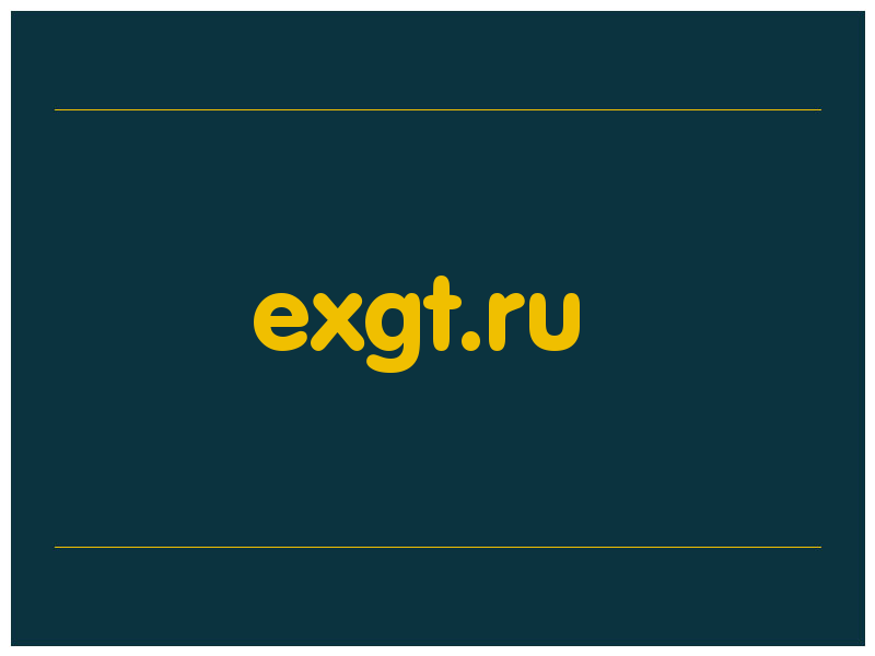 сделать скриншот exgt.ru