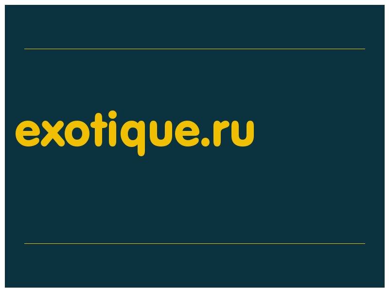 сделать скриншот exotique.ru