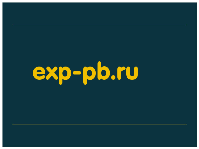 сделать скриншот exp-pb.ru