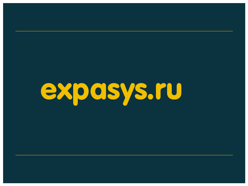 сделать скриншот expasys.ru