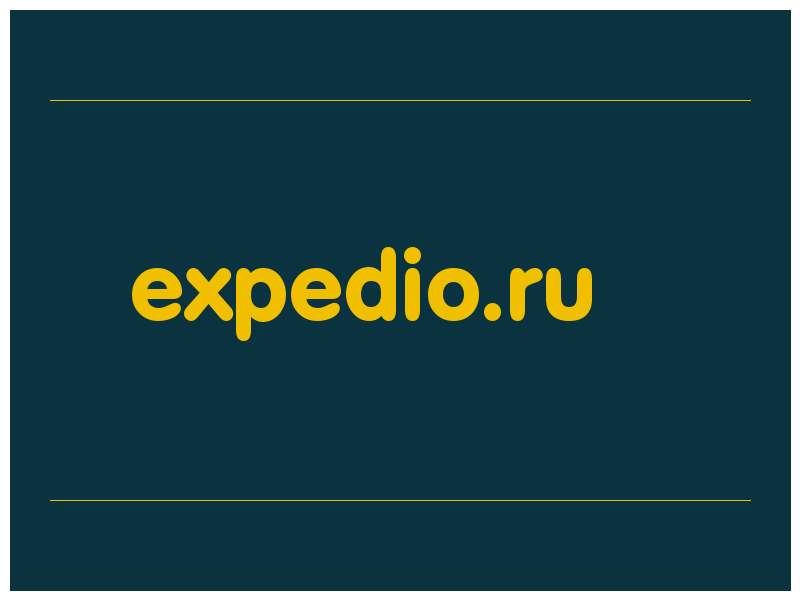 сделать скриншот expedio.ru