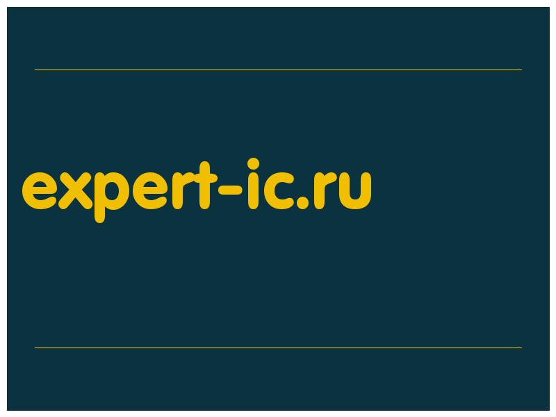 сделать скриншот expert-ic.ru
