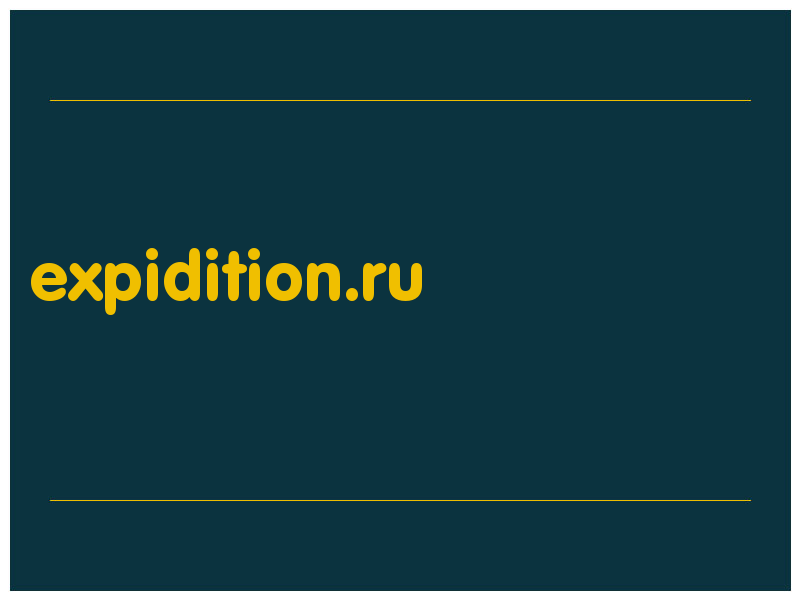 сделать скриншот expidition.ru