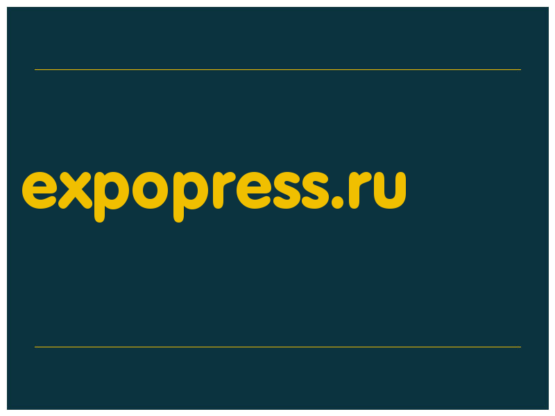 сделать скриншот expopress.ru