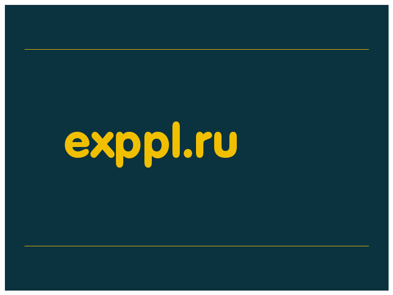 сделать скриншот exppl.ru