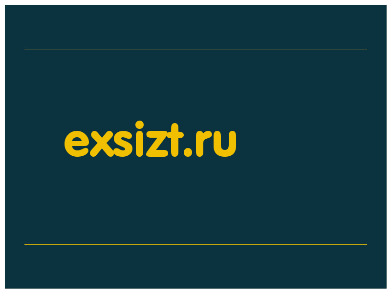 сделать скриншот exsizt.ru