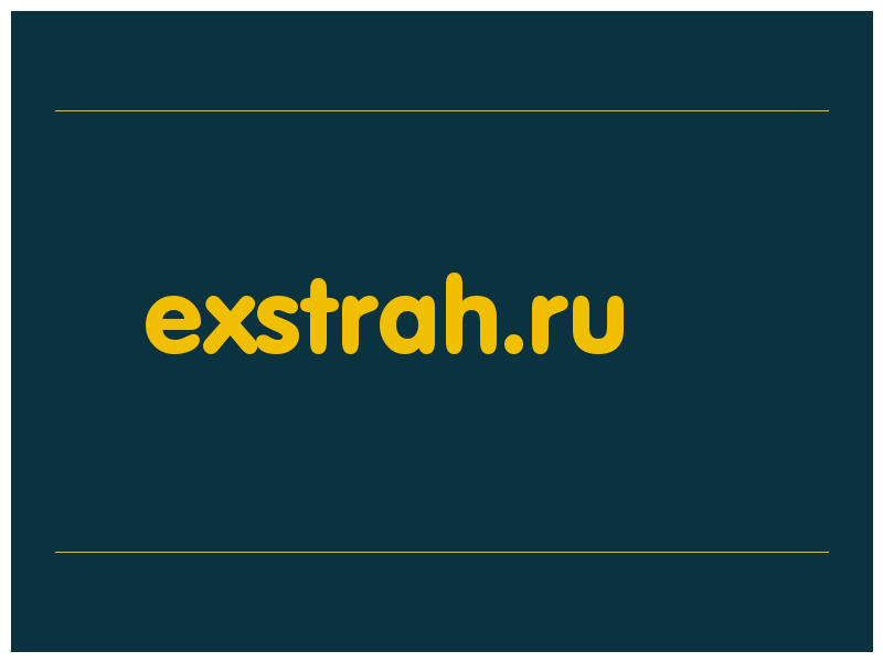 сделать скриншот exstrah.ru