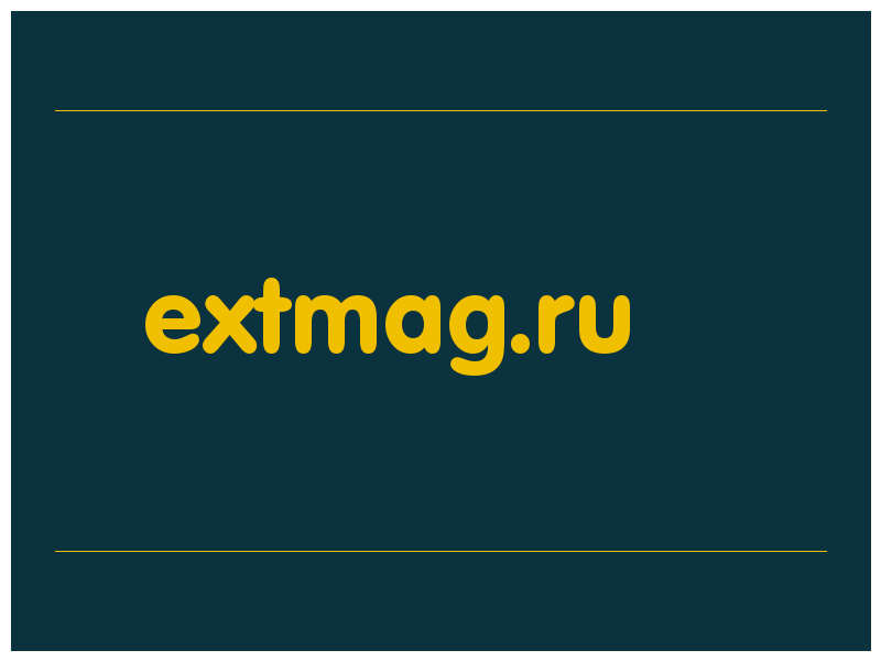 сделать скриншот extmag.ru