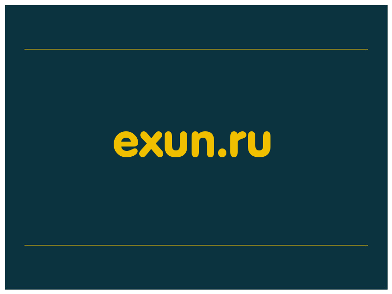 сделать скриншот exun.ru