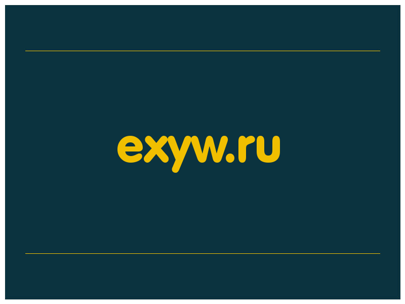 сделать скриншот exyw.ru