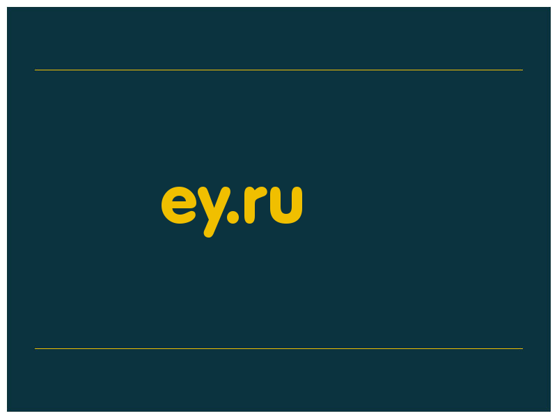 сделать скриншот ey.ru