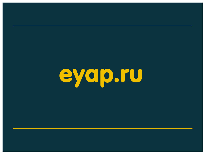 сделать скриншот eyap.ru