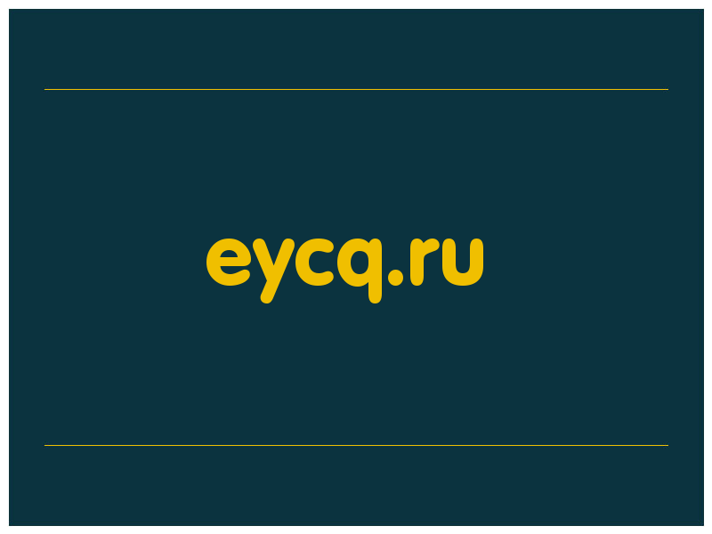 сделать скриншот eycq.ru