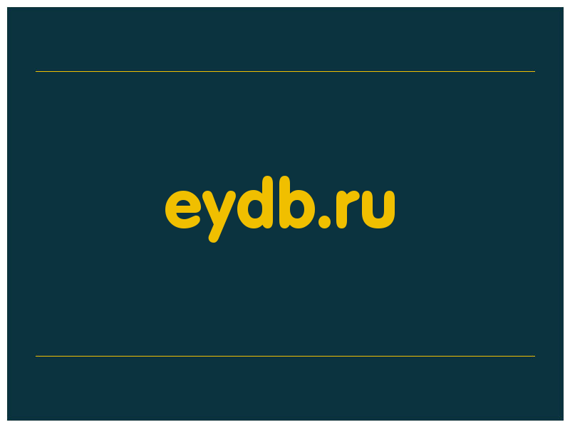 сделать скриншот eydb.ru