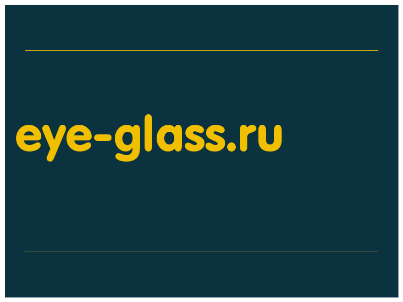 сделать скриншот eye-glass.ru