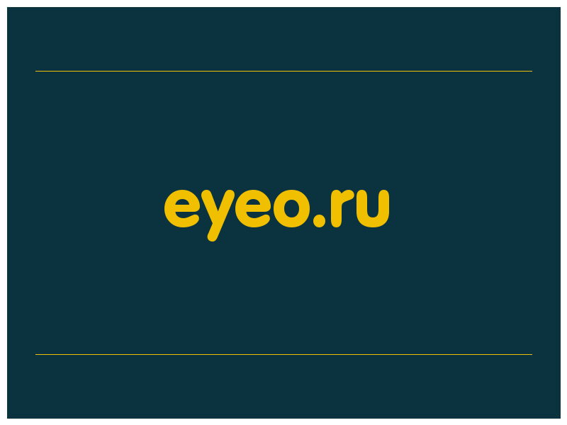 сделать скриншот eyeo.ru