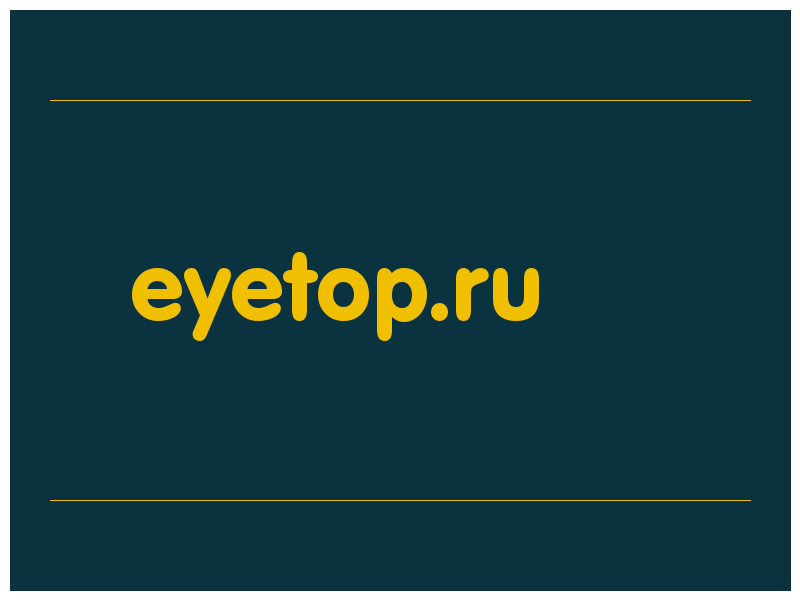 сделать скриншот eyetop.ru