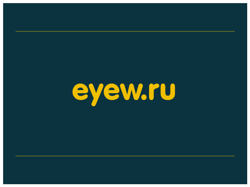 сделать скриншот eyew.ru