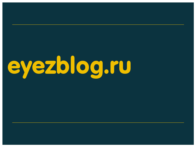 сделать скриншот eyezblog.ru