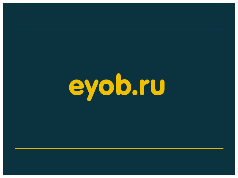 сделать скриншот eyob.ru