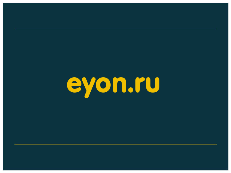 сделать скриншот eyon.ru